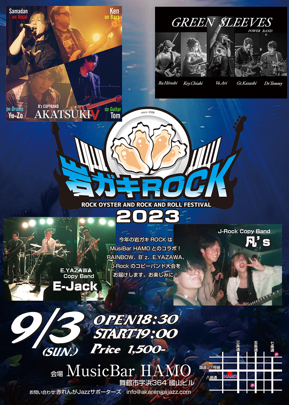 Iwagaki ROCK Poster